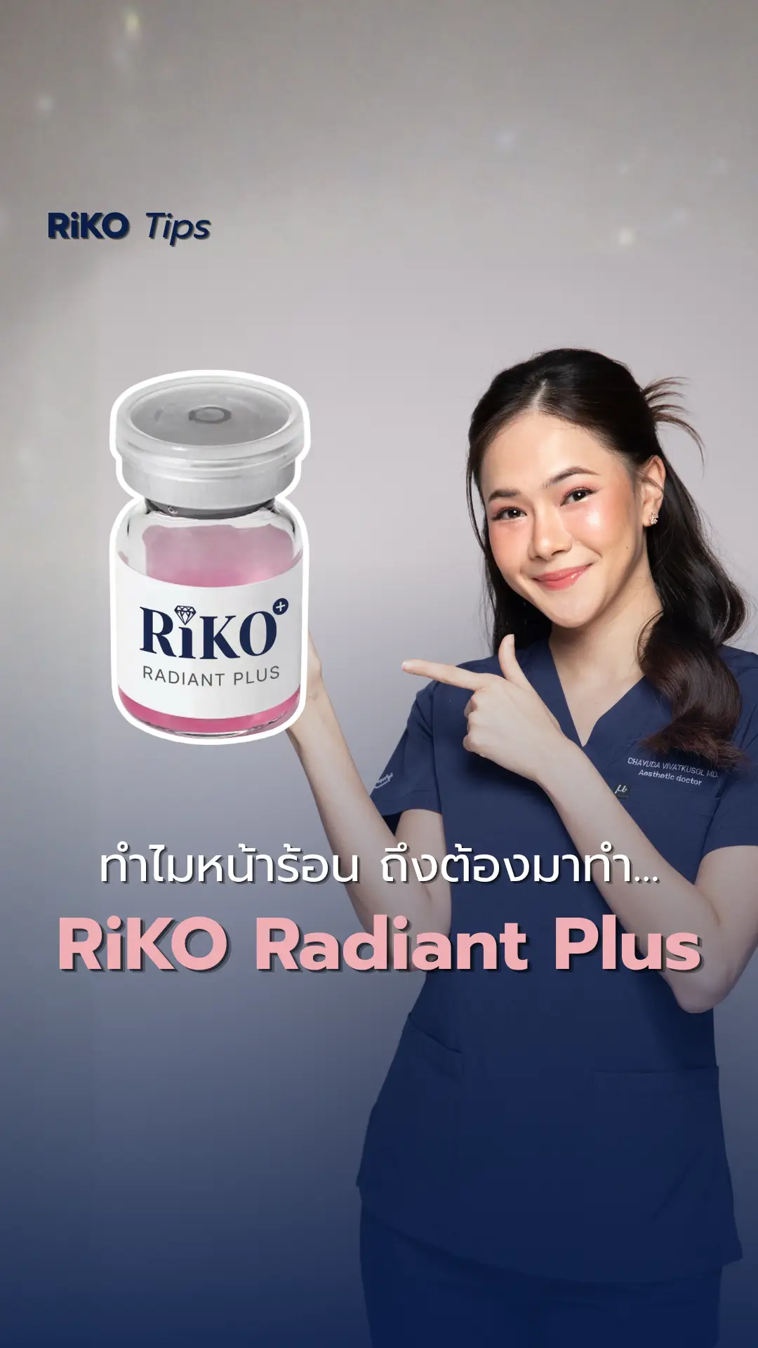 ภาพปกบทความ Riko Radiant Plus กู้ผิวโทรม คืนความกระจ่างใสแบบเร่งด่วน | Riko Clinic ริโกะคลินิกเวชกรรม ภาพที่ 2