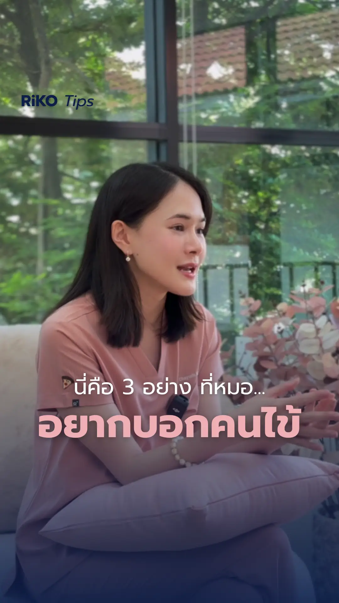 ภาพปกบทความ 3 สิ่งที่ต้องรู้ ก่อนฟิลเลอร์ปรับรูปหน้า! | Riko Clinic ริโกะคลินิกเวชกรรม