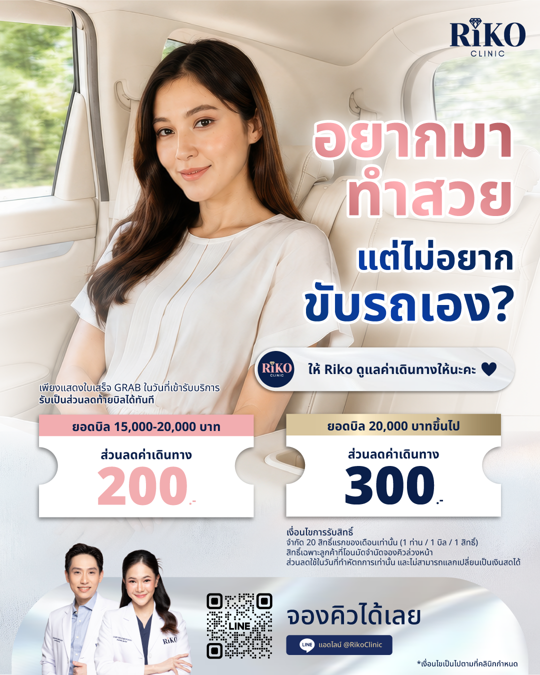 Promotion Grab Car June 2026