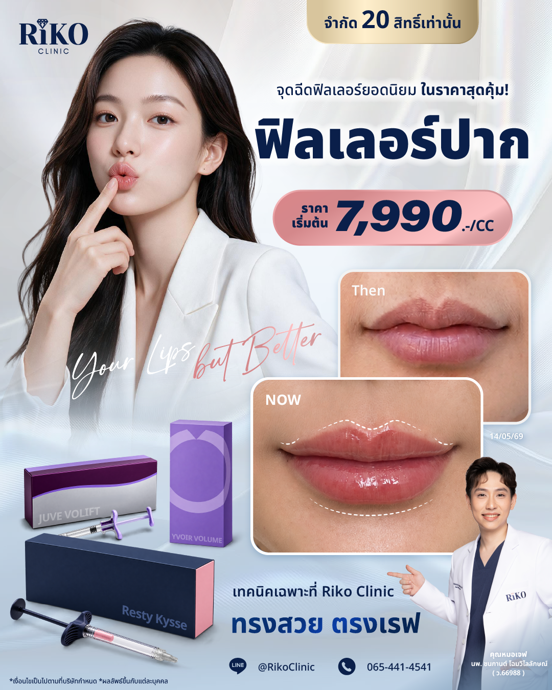 Filler_4-5_Lips