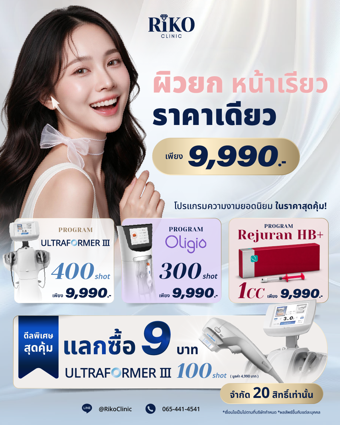 OnePrice9990_4-5