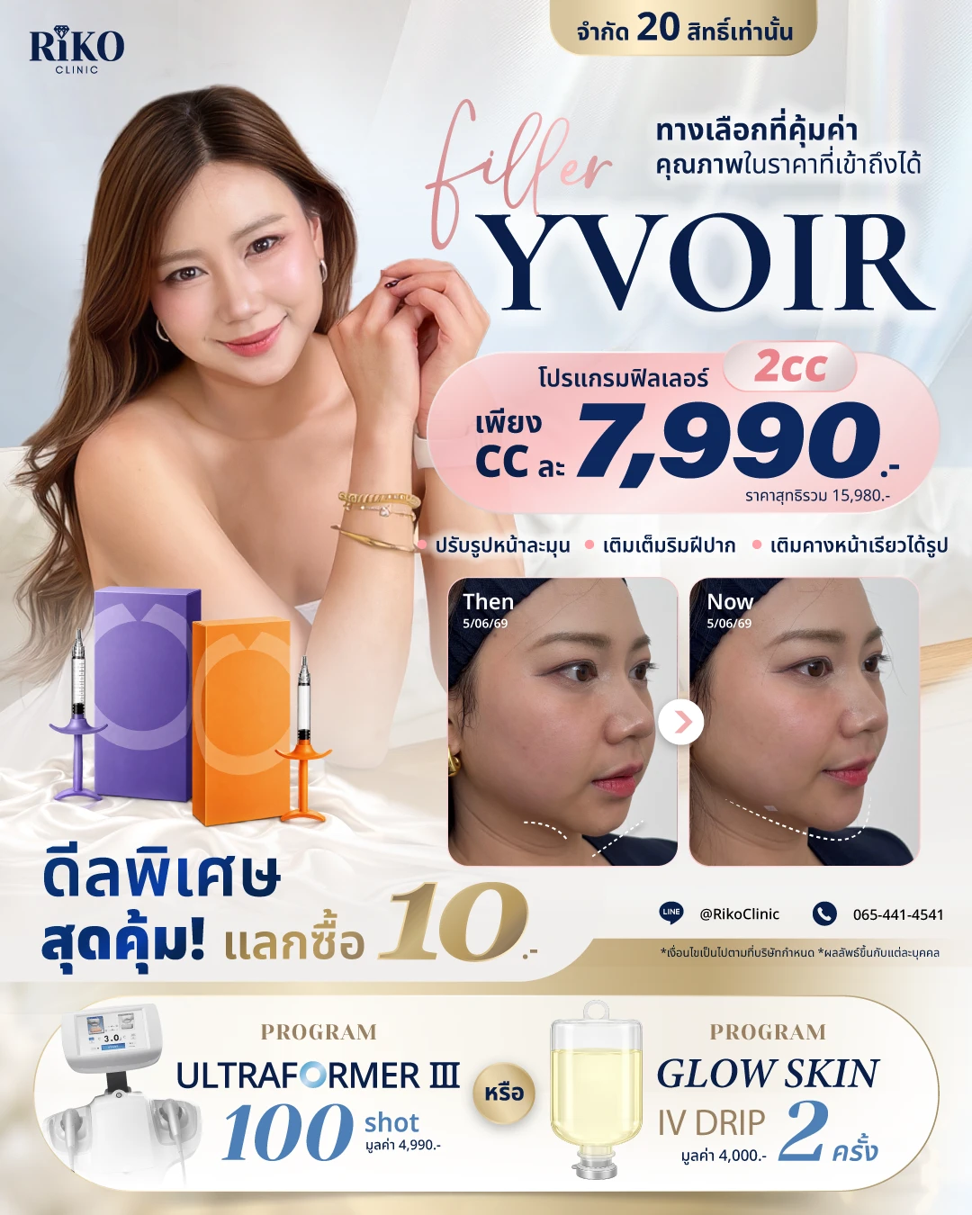 ProOct69WebPArtboard 2